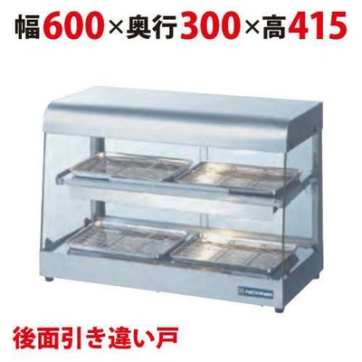 電気遠赤外線ホットショーケース