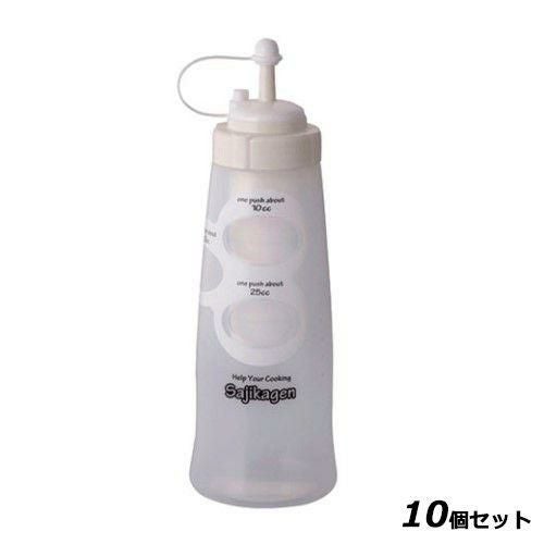 【10セット】調味料ボトル さじかげん ME-600S ホワイト