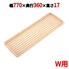 ニューパックカート用 プラトレイ W用 ピンク 770×360