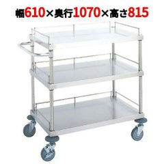 ステンレスワゴン W16型 18-8 W16B-S6110