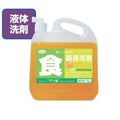 WAKAフレッシュ 食器用