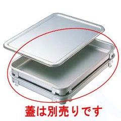 IKD アルマイトタイプ 餃子&生鮮バット 10枚取