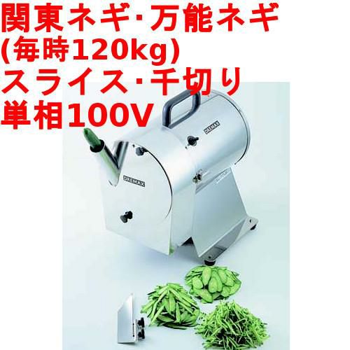 業務用　DREMAX　マルチ千切り　 DX-100｜製品一覧｜野菜加工機、フードスライサーのことなら 株式会社
