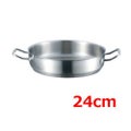 EBM 21cr プロシェフ IH 外輪鍋 24cm 蓋無