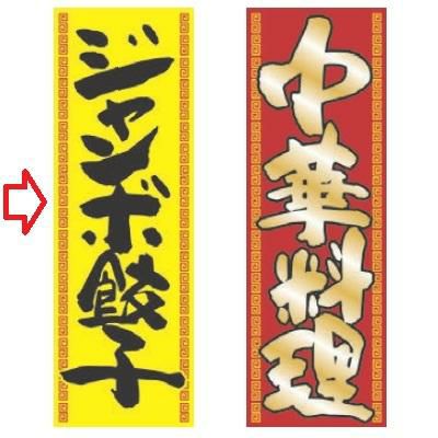 【受注生産品】ジャンボ餃子