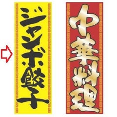 【受注生産品】ジャンボ餃子