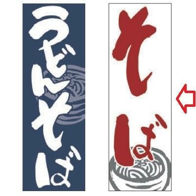 【受注生産品】そば 白 白