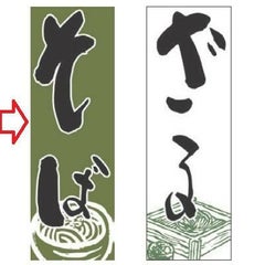 【受注生産品】そば 緑 緑