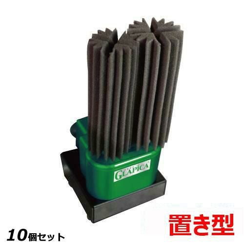 【10セット】置き型 グラスウォッシャー グラピカ ＧＬＡ-Ａ