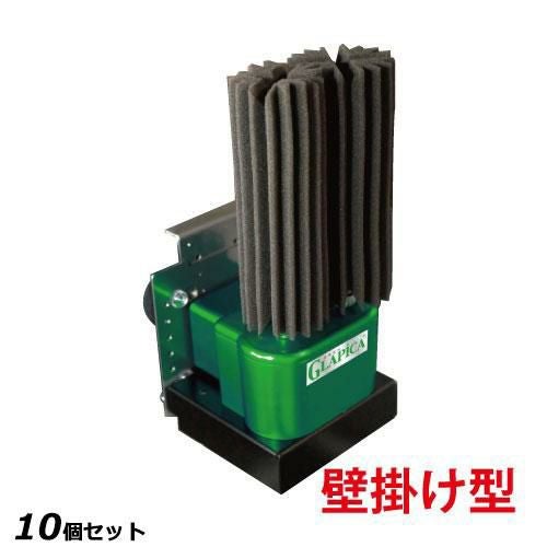 【10セット】掛け型 グラスウォッシャー グラピカ ＧＬＡ-B