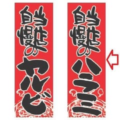 【受注生産品】当店自慢のハラミ