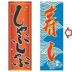 【受注生産品】寿司 青 青