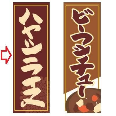 【受注生産品】ハヤシライス