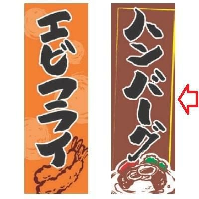 【受注生産品】ハンバーグ