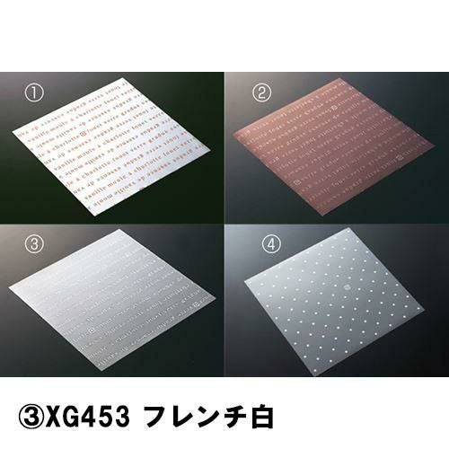 ペーパー ココットシート 150角(1,500枚入) (3)XG453 フレンチ白