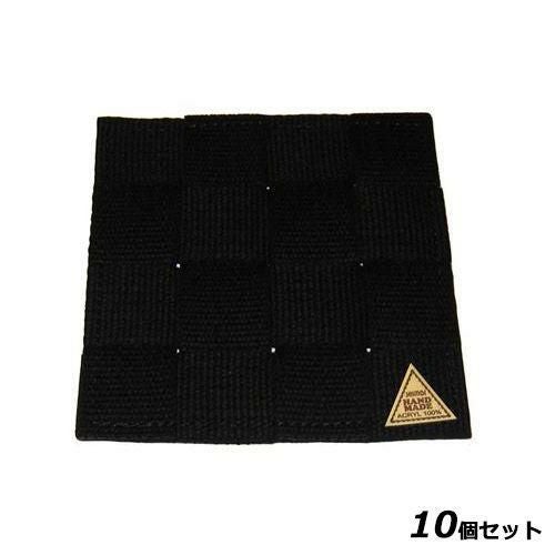 【10セット】シンビ コースター #850 ブラック