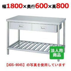 【シンコー】作業台 スノコ 引出4個付 WDS-18060 幅1800×奥行600×高さ800mm
