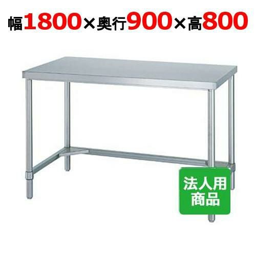 WT-18090 【シンコー】作業台 三方枠 幅1800×奥行900×高さ800mm【組立式】