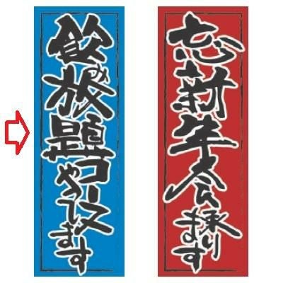 【受注生産品】飲み放題コースやってます