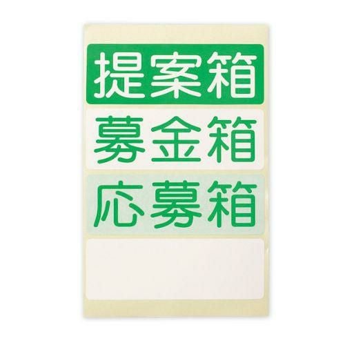 アルファ アクリル募金箱 (透明)鍵付き