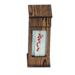 箸立箱