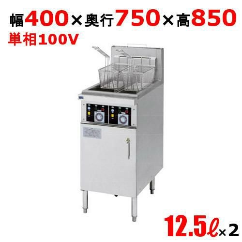 CFF-475S4 【コメットカトウ】 赤外線フライヤー 12.5L×2 幅400×奥行750×高さ850(mm)