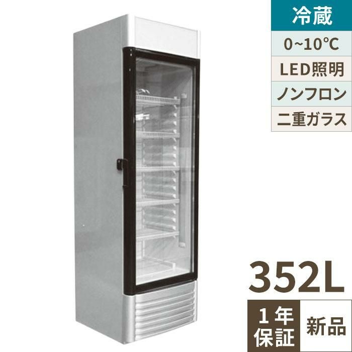 4月まで延長！搬入設置10％OFF】TBSC-352【テンポスオリジナル】冷蔵 