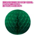 アルファ ハニカムボール (グリーン)