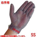 ニロフレックス メッシュ手袋 プラスチックベルト付(1枚)右手用 SS