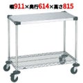 スーパーエレクターカート ワーキングカート 1型 NWT1E-S 幅911×奥行614×高さ815/業務用/新品/送料無料