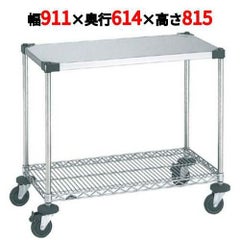 スーパーエレクターカート ワーキングカート 1型 NWT1E-S 幅911×奥行614×高さ815/業務用/新品/送料無料