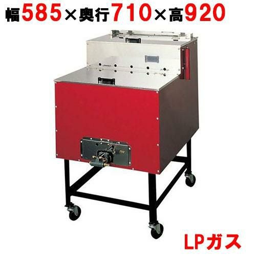 焼きいも機 AY-1000N型 保温室付 いもランド ガス式 LP 【業務用