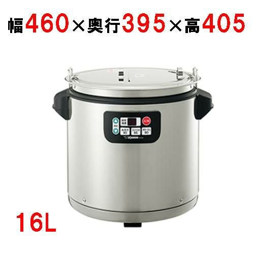 象印 マイコン スープジャー TH-CV160-XA 16l 幅460×奥行395×高さ405mm