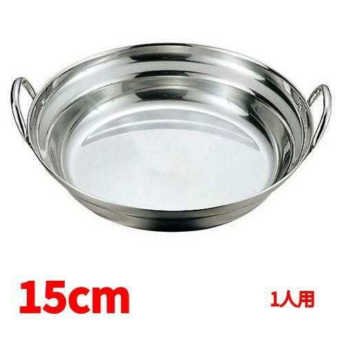 【飲食店定番】寄せ鍋 15cm 1人用 18-0 モモ 桃印 //小物送料対象商品