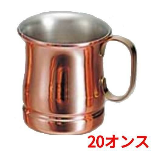 ビアマグ Sー584 20オンス 銅製
