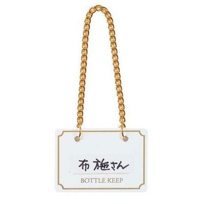 シンビ ボトルキーパー(10枚入)BM-1 ホワイト