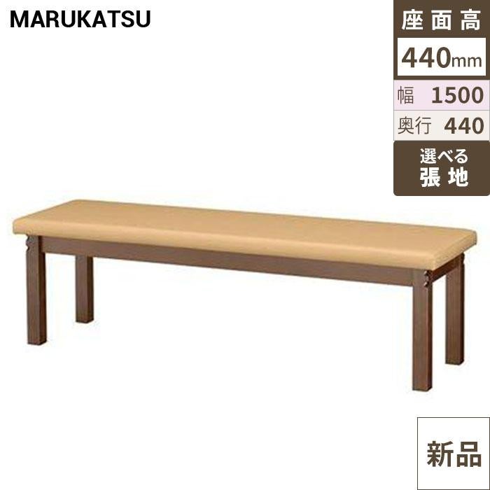椅子 marukatsu(丸勝) 但馬Ｄ(ダークブラウン)長椅子