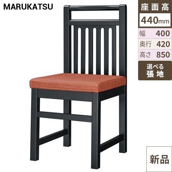 椅子 marukatsu(丸勝) 黒滝B(ブラック)椅子