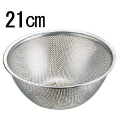 抗菌ステンレス メッシュボウル 21cm 【グループA】