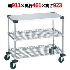 サイドアップエレクターワーキングカート 2型 NWT2BU