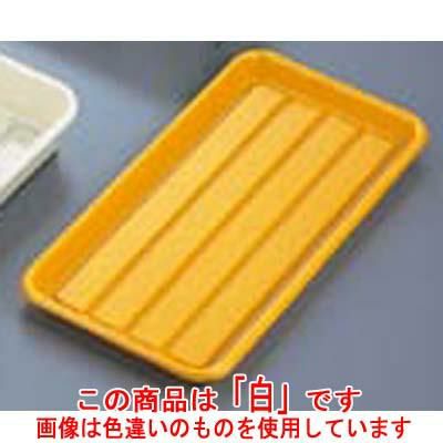 ハムバット 浅型 白 ABS樹脂 410×205×H25