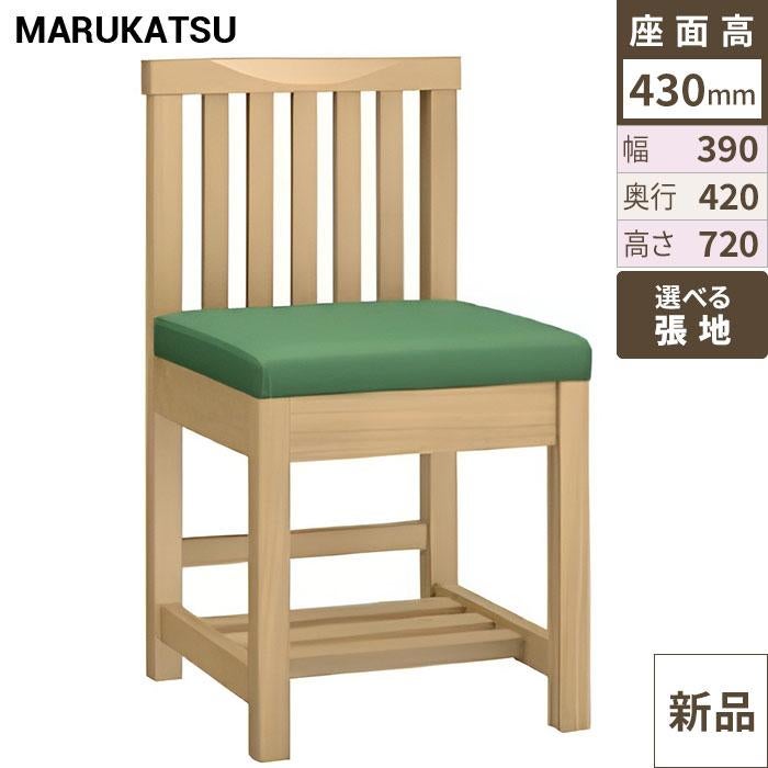 椅子 marukatsu(丸勝) 生駒 エスニック 生駒N椅子 /Aランク