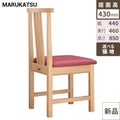 marukatsu(丸勝)　桐竹N椅子