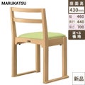 marukatsu(丸勝)　若狭N椅子