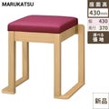 marukatsu(丸勝)　三朝N椅子