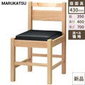 marukatsu(丸勝)　阿山 N 椅子 張地ランクA