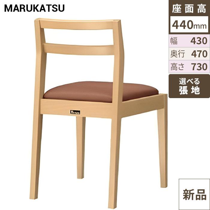 椅子 marukatsu(丸勝) 伊東 スタイリッシュ 伊東1N椅子 /Aランク