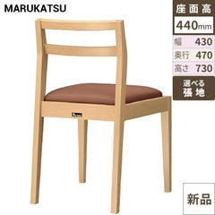 marukatsu(丸勝)　伊東1N椅子