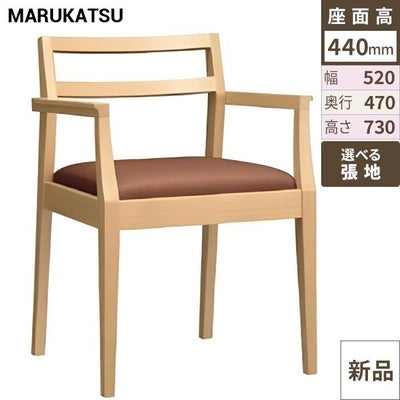 marukatsu(丸勝)　伊東1Nアーム椅子