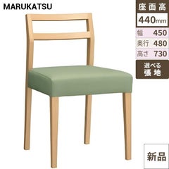 marukatsu(丸勝)　伊豆1N椅子